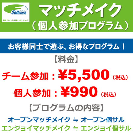 大神コート_マッチメイク_hp.png