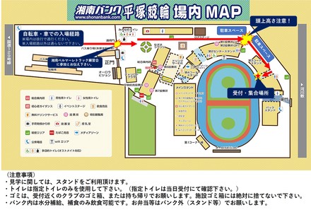 競輪場案内図2019.jpg