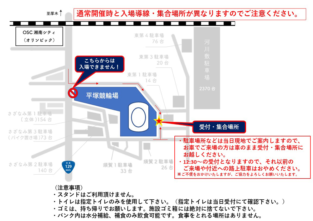 http://www.bellmare.or.jp/cycleroad/news/photo/cr210430_01_02.jpg