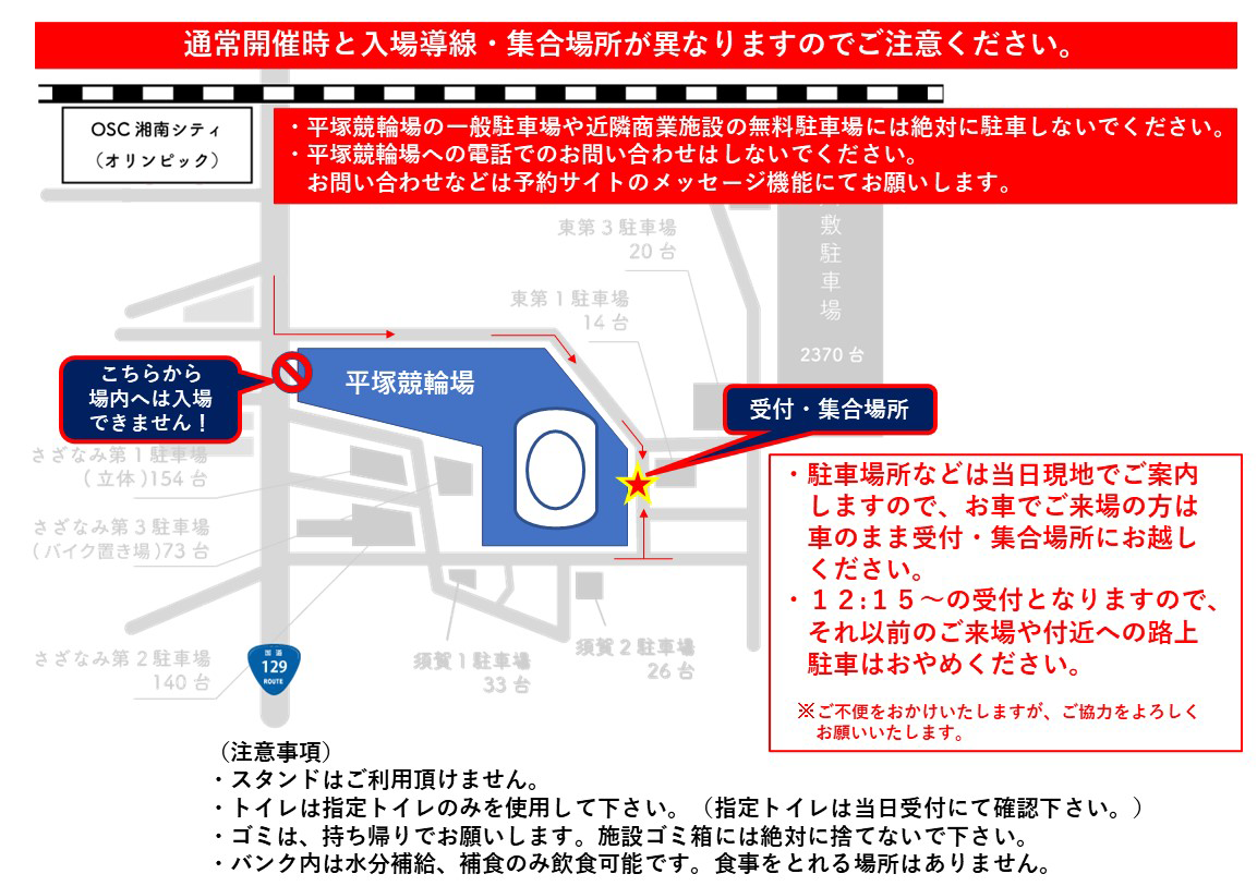 http://www.bellmare.or.jp/cycleroad/news/photo/cr220224_01_02.png
