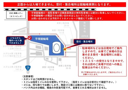 場外開催時_入場導線・集合場所案内図_注意事項追記2_河川敷P利用可.jpg