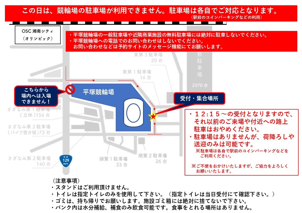 http://www.bellmare.or.jp/cycleroad/news/upload_files/cr220504_01_02.jpg