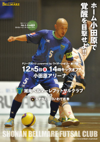 12.5 F.LEAGUE2010 第18節（vs ステラミーゴいわて花巻）用/PDF（A4サイズ/約13.8MB）