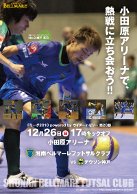 12.26 F.LEAGUE2010 第20節（vs デウソン神戸）用/PDF（A4サイズ/約14.3MB）
