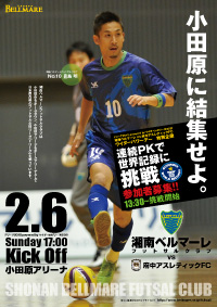 2.6 F.LEAGUE2010 第25節（vs 府中アスレティックFC）用/PDF（A4サイズ/約8.8MB）