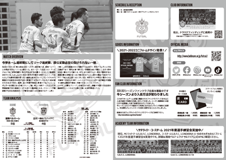 SBFC20-21_mdp_for210314-2.png
