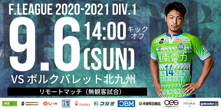 fs200729_01_02.png
