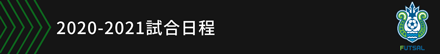fs200729_01_03.png