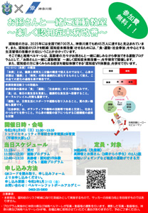 県サッカー教室チラシ2.jpg