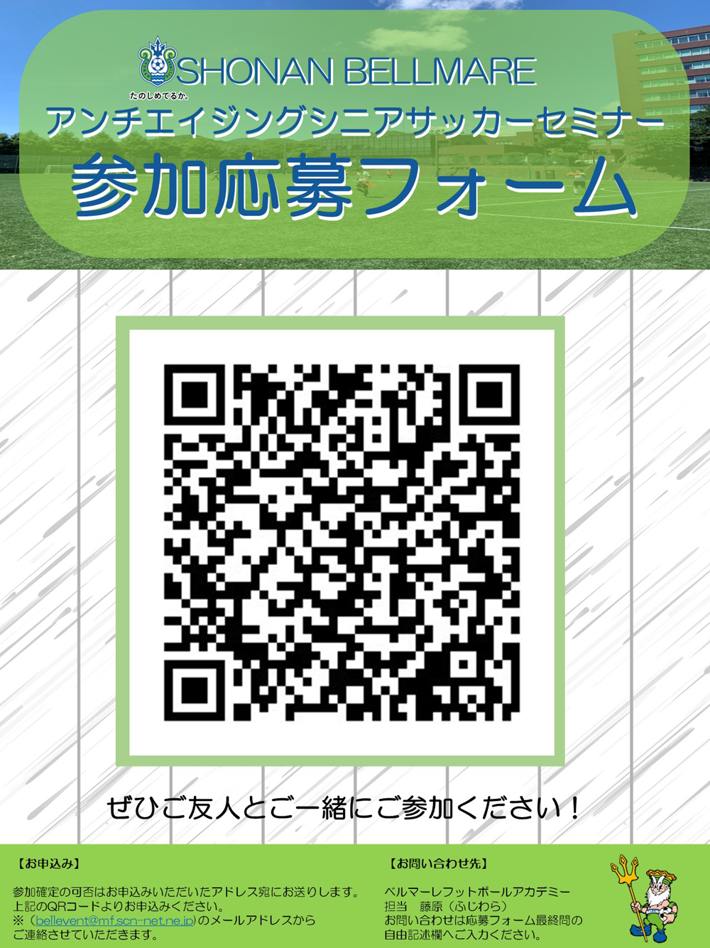 http://www.bellmare.or.jp/soccer/news/upload_files/fb220730_01_01.png